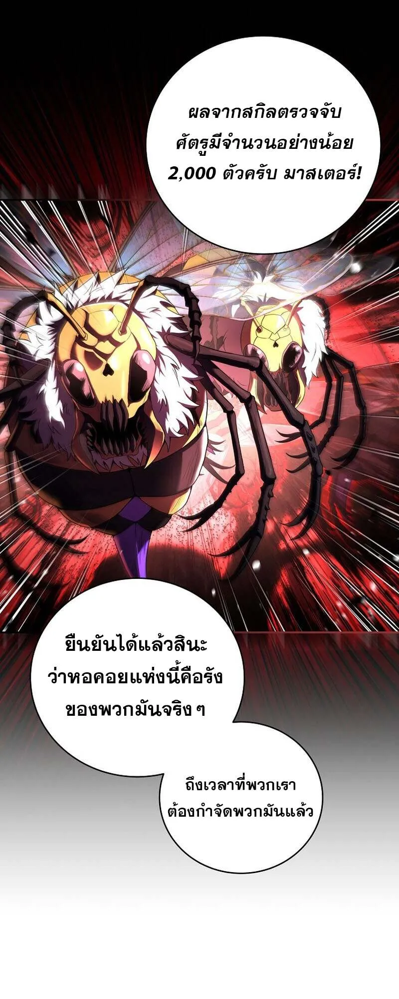 Return of the Frozen Player ตอนที่ ตอนที่ 154 รูปที่ 18