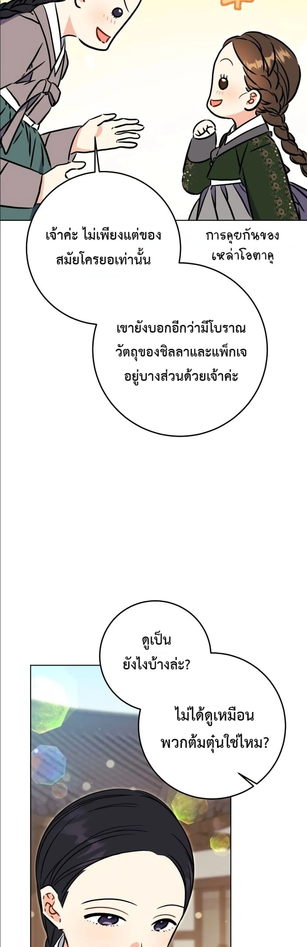 Manga-lc-com อ่านมังงะ อ่านการ์ตูน ออนไลน์ ฟรี The Princess’s Guide to a Perfect Life ตอนที่ 1 2 3 4 5 6 7 8 9 10 11 12 13 14 ฟรี ไม่มีโฆษณา Manga-lc - อ่าน มังงะ อ่าน การ์ตูน ออนไลน์ อ่านมังงะ ฟรี