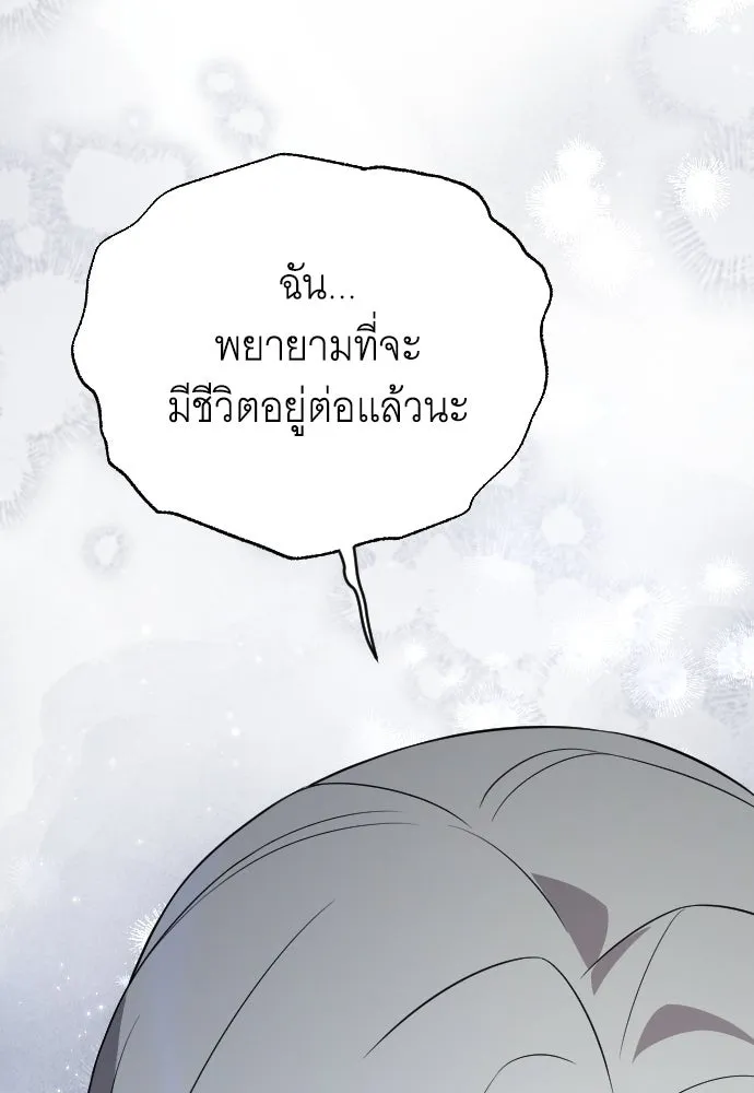 จำเลยหัวใจ ตอนที่ 44 รูปที่ 143