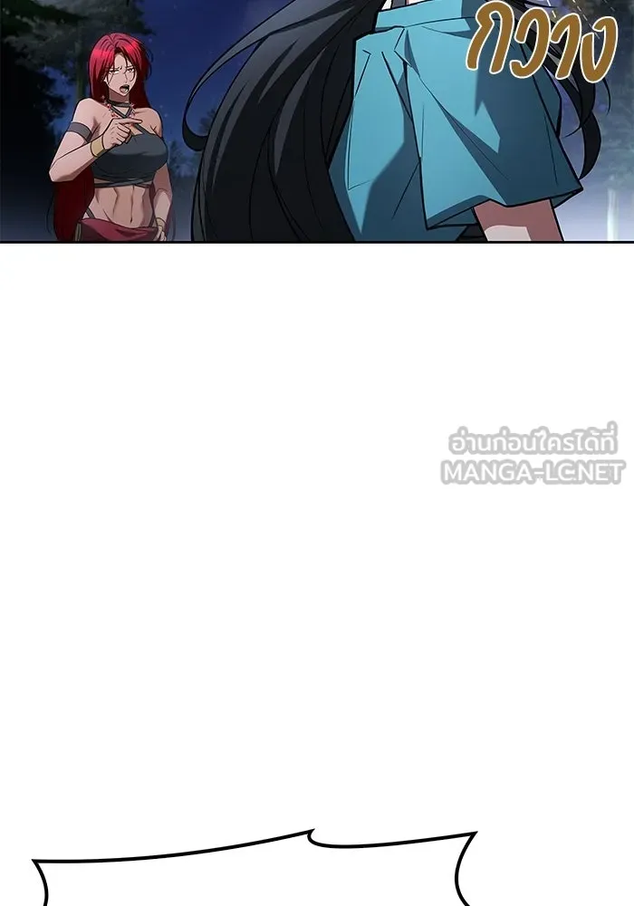 ครัวจอมเวท ตอนที่ 108 รูปที่ 108