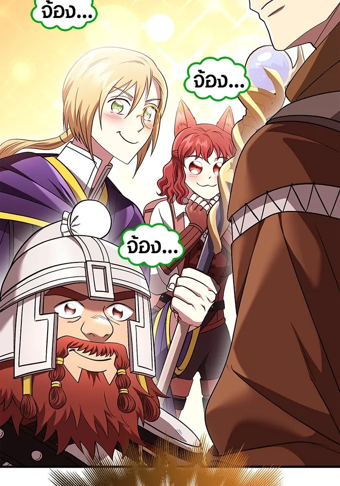 เอาชีวิตรอดในเกมฉบับคนเถื่อน ตอนที่ 40 รูปที่ 112