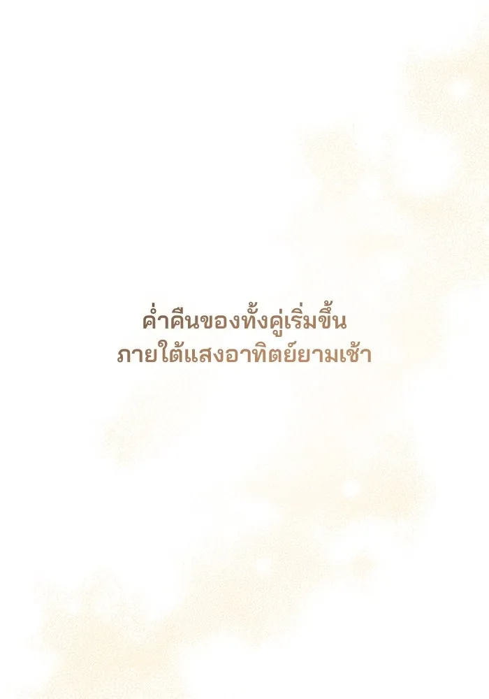 คู่มือคว้าหัวใจนายตัวร้าย ตอนที่ 40 รูปที่ 109