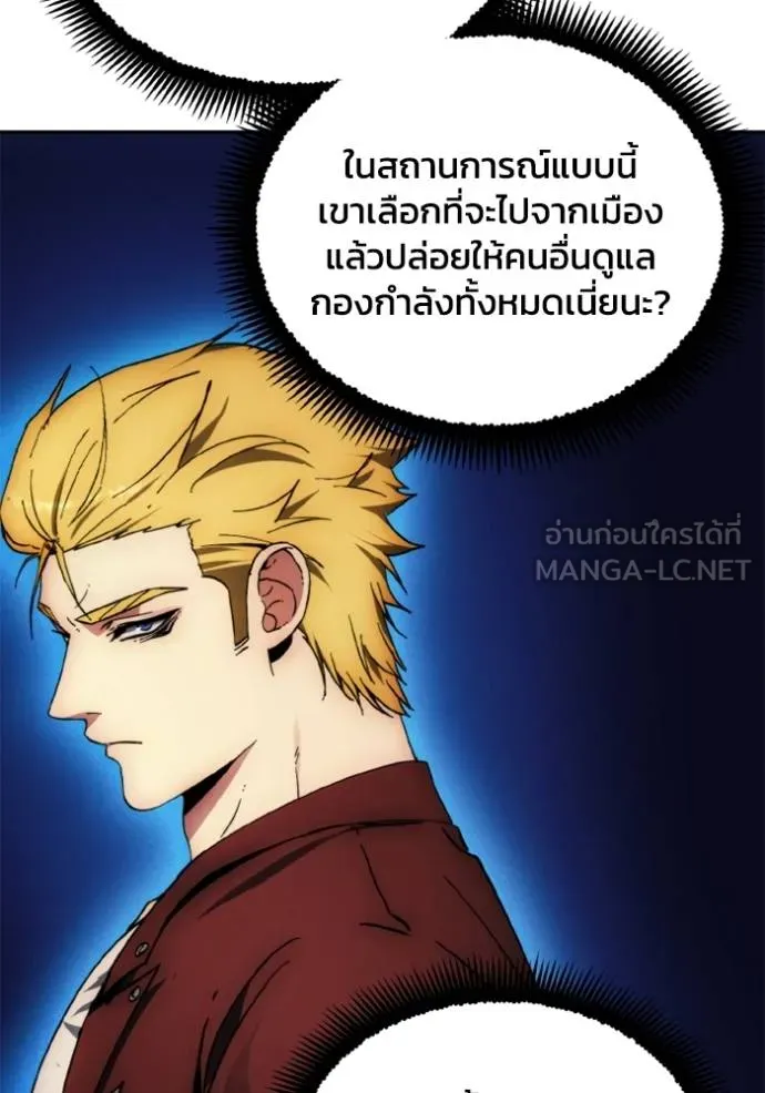 ศึกชิงบัลลังก์เทพเจ้ ตอนที่ 177 รูปที่ 14