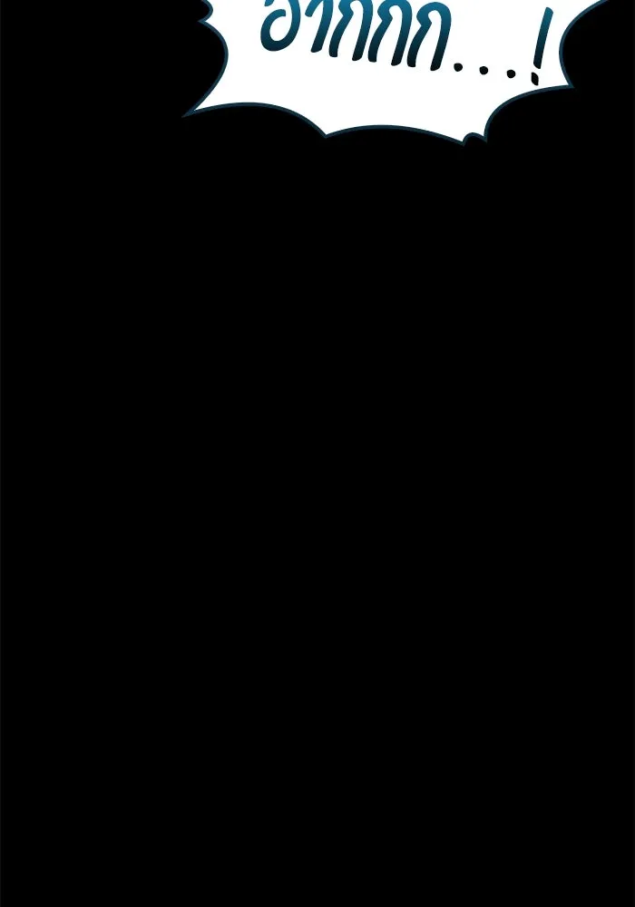 ครัวจอมเวท ตอนที่ 96 รูปที่ 68