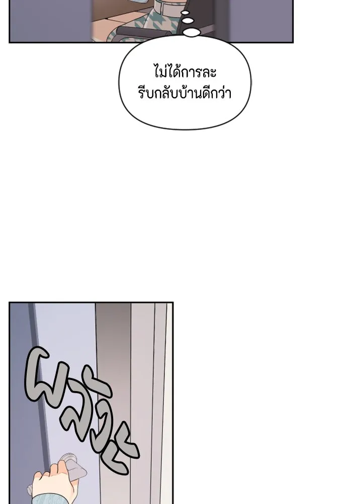 จริง ๆ แล้ว โอบารัมน่ะ… ตอนที่ 18 รูปที่ 50