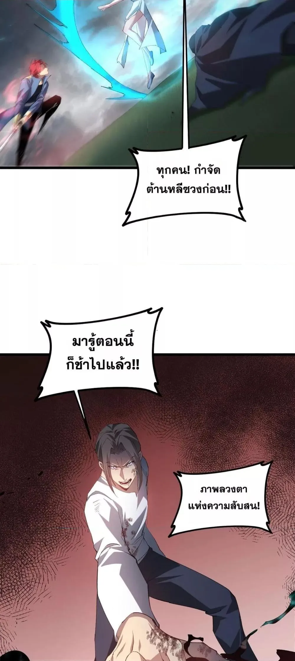 Overlord of Insects อาช_พระด_บเทพ เจ_าแห_งแมลงภ_ยพ_บ_ต_ ตอนที่ ตอนที่ 43 รูปที่ 28