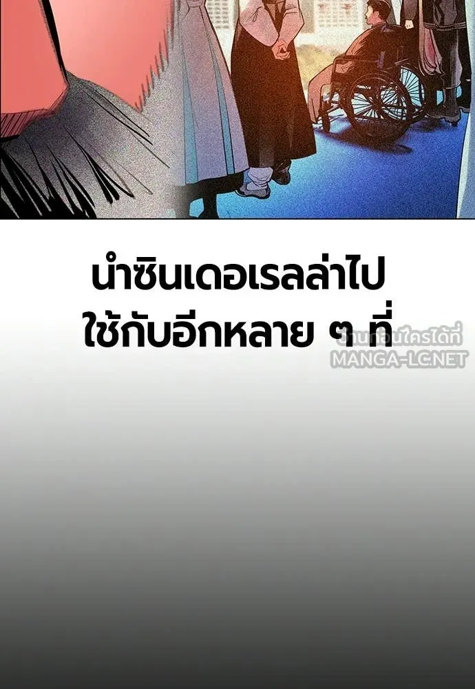 Jungle Juice ตอนที่ 178 รูปที่ 85