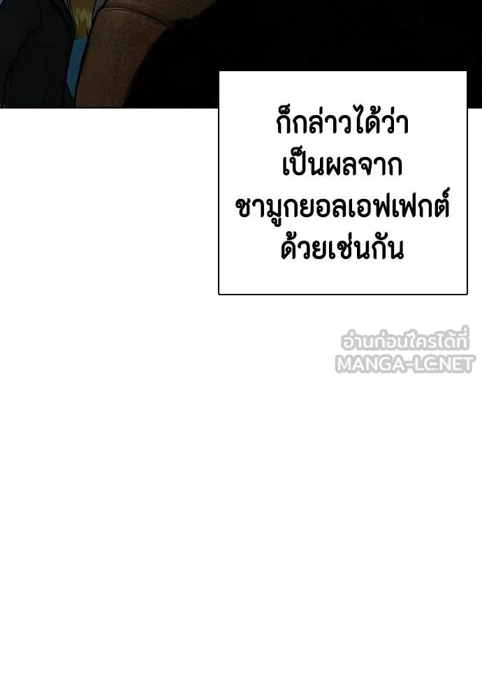 หมาหัวเน่า ตอนที่ 139 รูปที่ 33