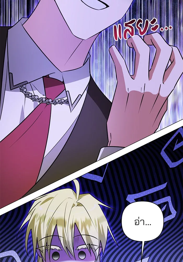 อะคาเดมีนี้เห็นทีจะเจ๊ง ตอนที่ 47 รูปที่ 19