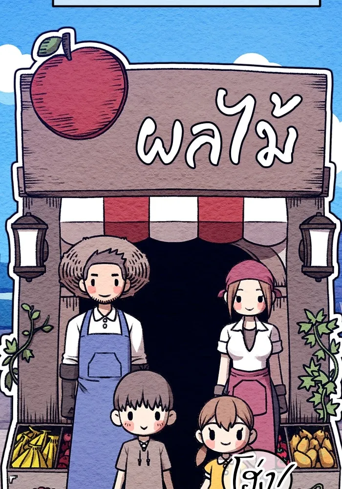 +99 ท่อนไม้พร้อมบวก ตอนที่ 71 npc (1) รูปที่ 10