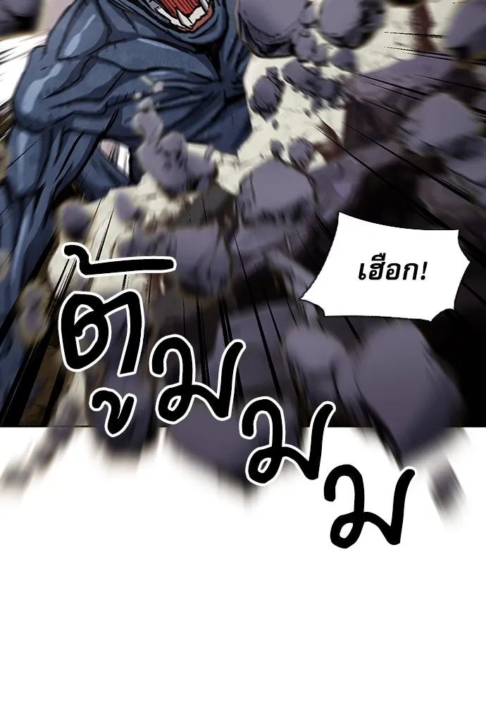 ดรูอิดแห่งสถานีโซล ตอนที่ 92 รูปที่ 122