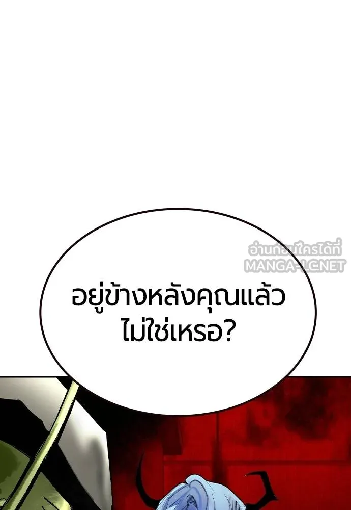 Jungle Juice ตอนที่ 149 รูปที่ 21