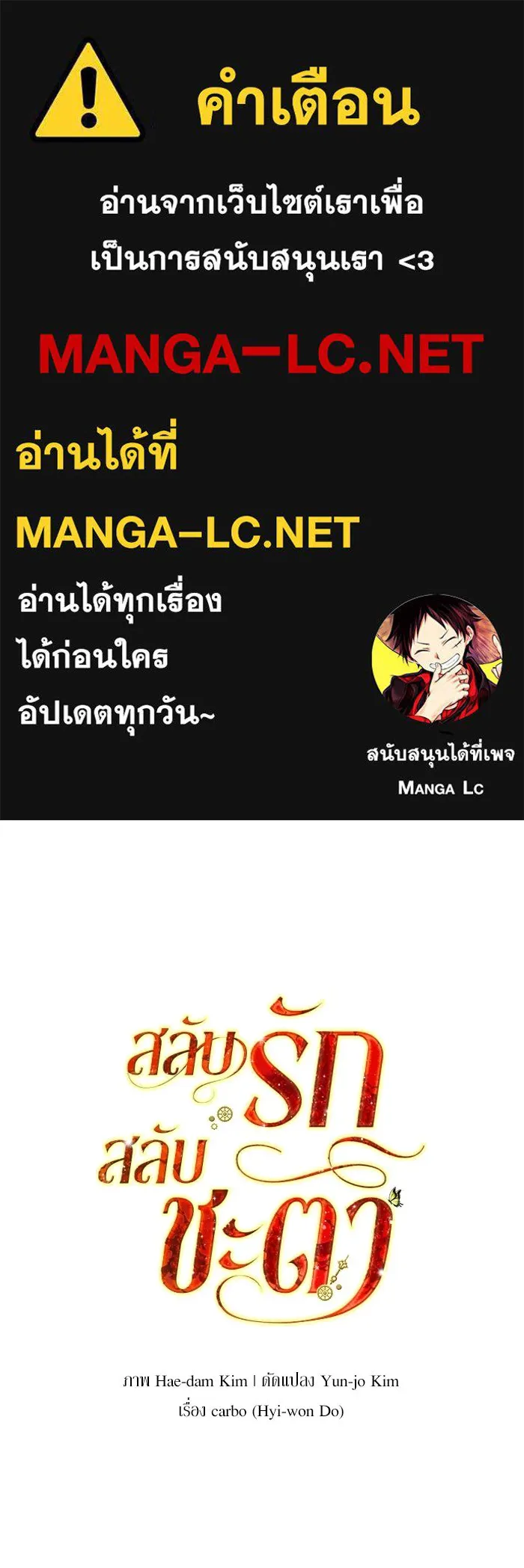 สลับรัก สลับชะตา ตอนที่ 33 รูปที่ 1