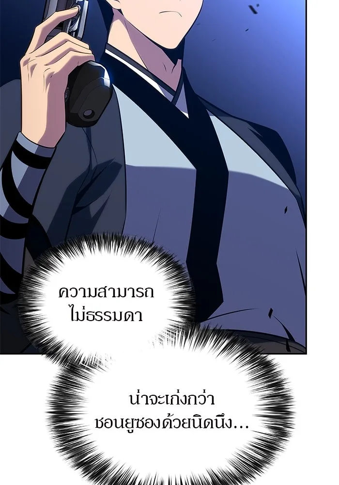 ผู้เล่นหน้าใหม่เลเวลแมกซ์ ตอนที่ 196 สงครามของเหล่ามังกร (1) รูปที่ 146