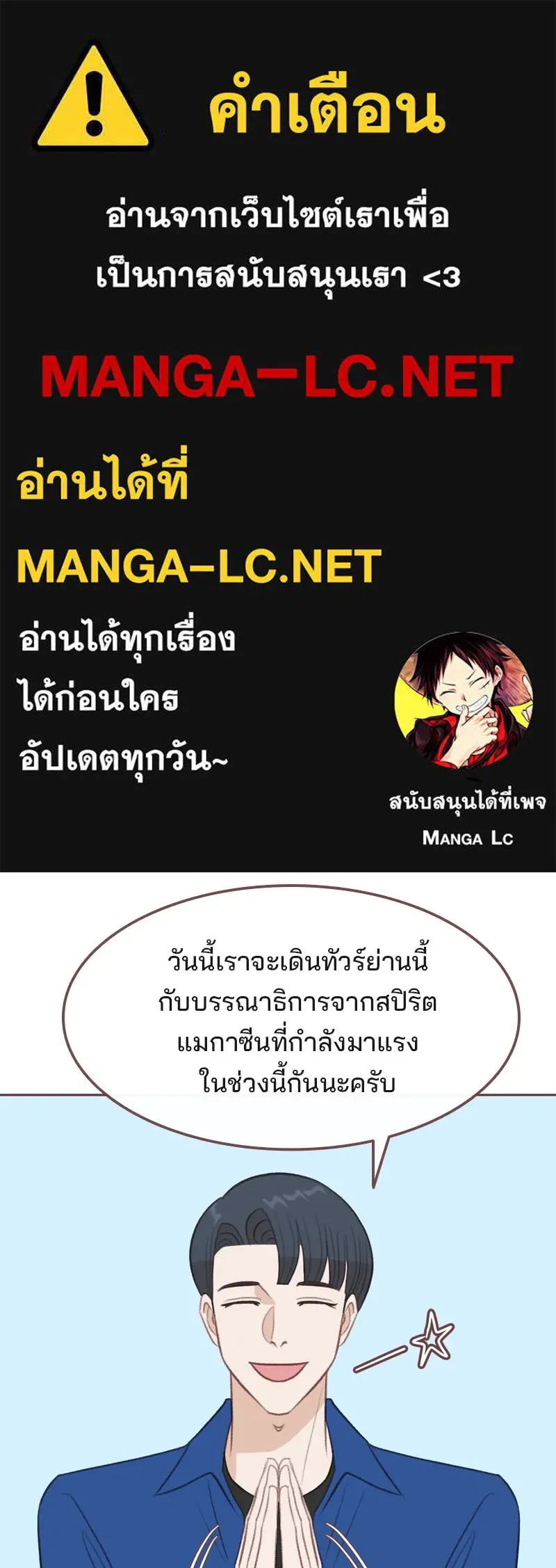 เพียงลมหนาว ตอนที่ 25 รูปที่ 1