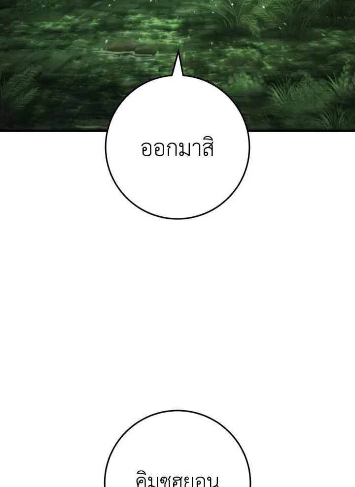 The Hero Returns ตอนที่ ตอนที่ 81 รูปที่ 114