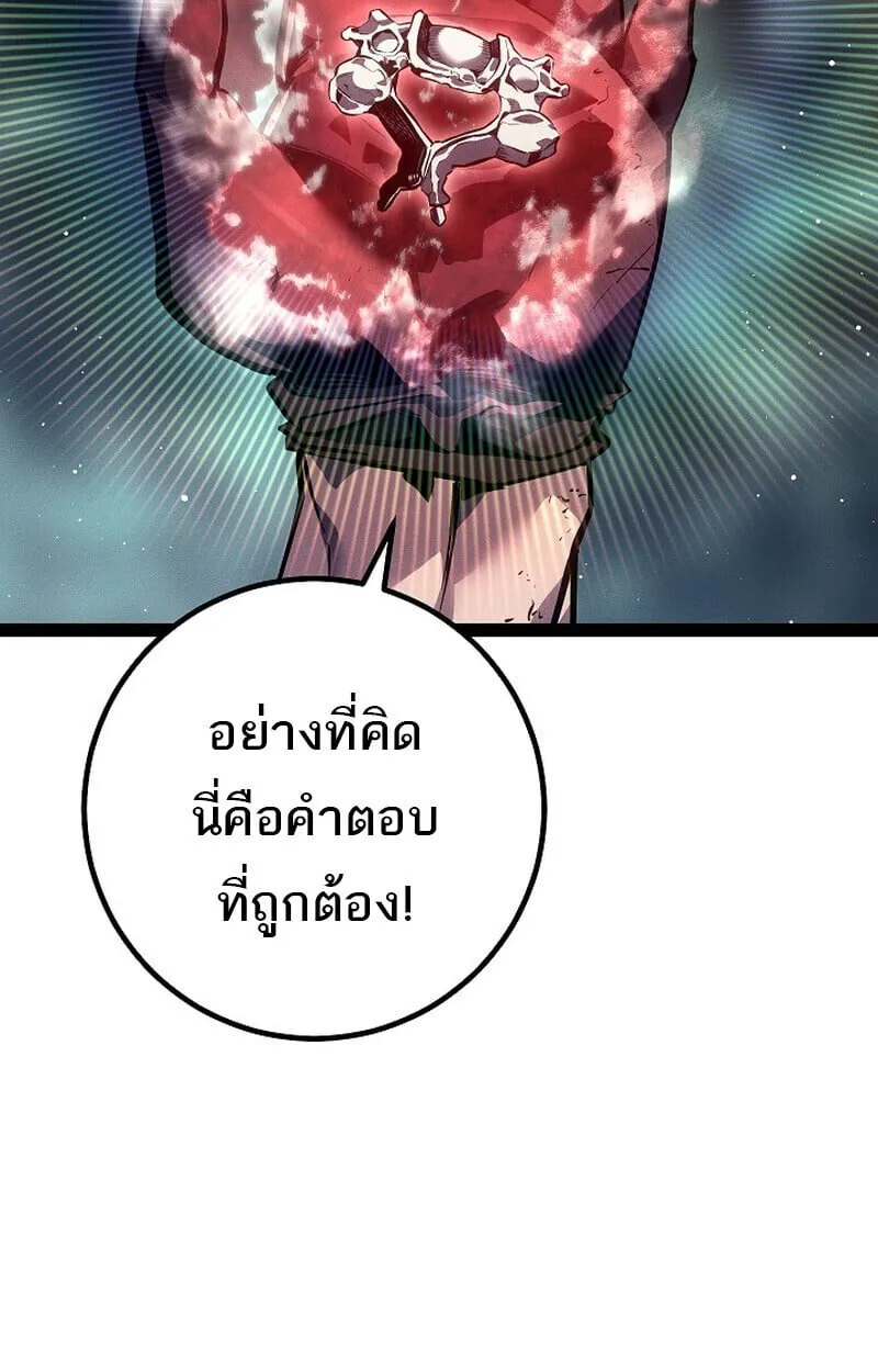 Regressing as the Reincarnated Bastard of the Sword Clan ตอนที่ ตอนที่ 68 รูปที่ 171