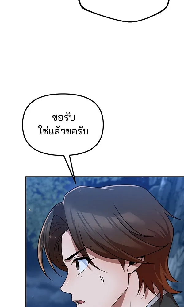 พอแล้วขันที อยากมีเจ้าโลก ตอนที่ 45 รูปที่ 59