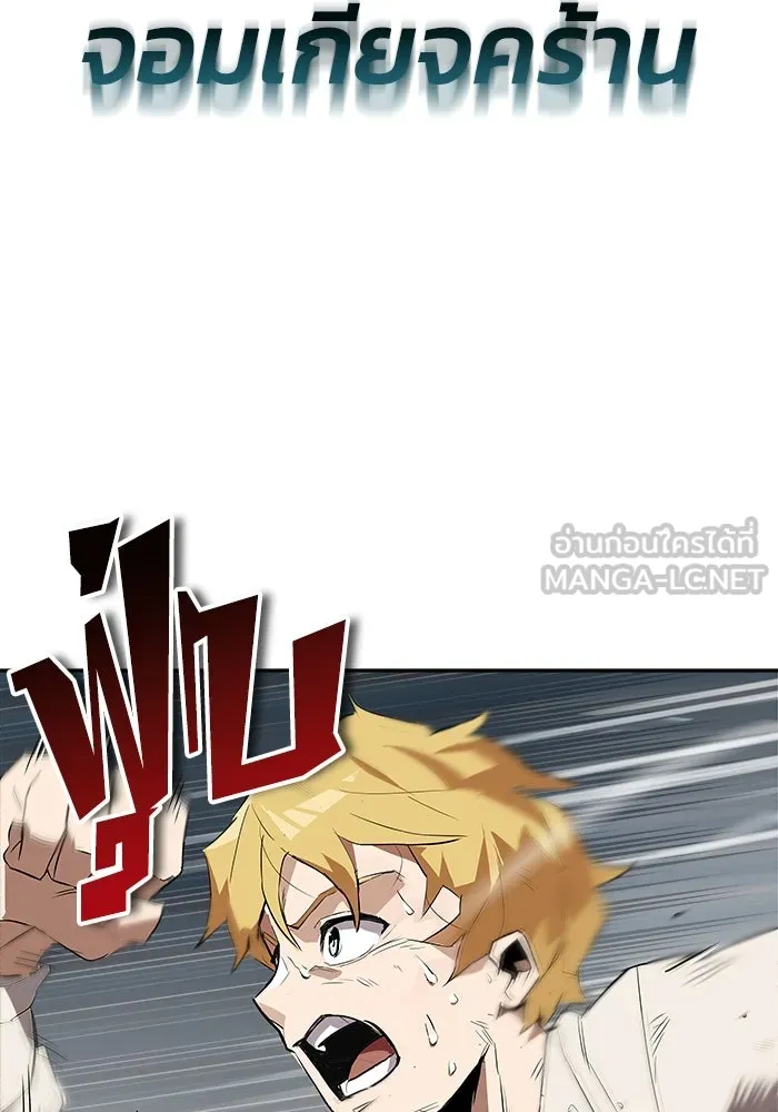 ชีวิตพลิกผันของลอร์ดผู้เกียจคร้าน ตอนที่ 4 การแนะนำ! สำนักฝึกฟันดาบโครโน่ รูปที่ 135