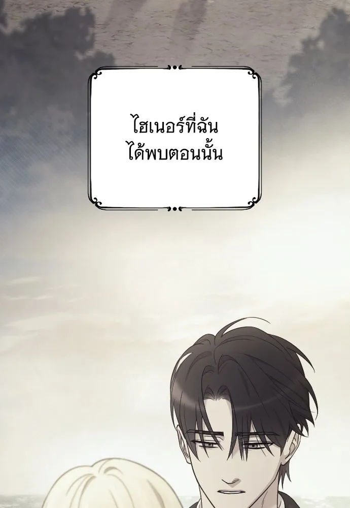 จำเลยหัวใจ ตอนที่ 75 รูปที่ 112