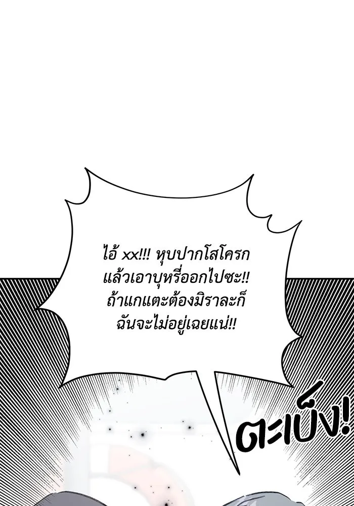 รักน้ำ รักปลา รักเธอนะ ตอนที่ 52 ปลาเศร้าโศก รูปที่ 11