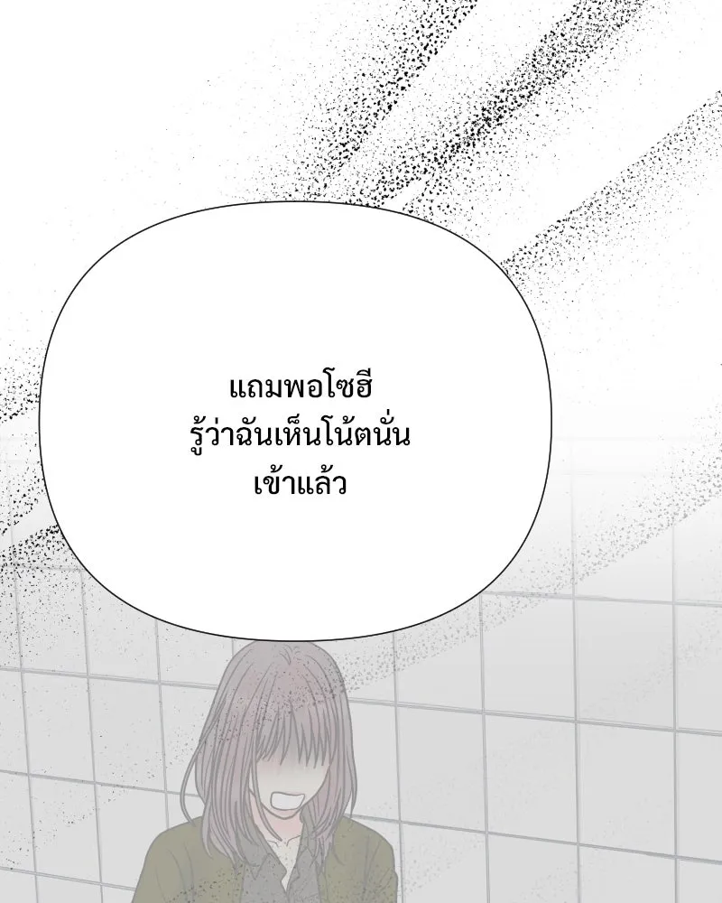 รักนี้ไม่ต้องมีเซนส์ ตอนที่ 83 รูปที่ 11