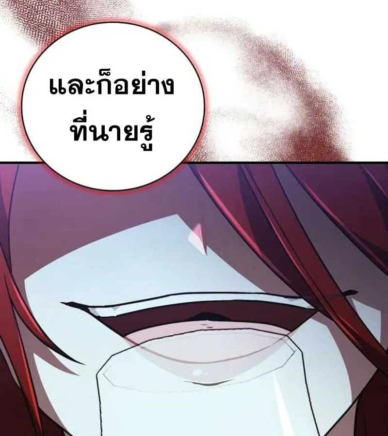 I Become a Legendary Arch Mage by Reading a Book ฉ_นกลายเป_นจอมเวทย_ในตำนานจากการอ_านหน_งส_อ ตอนที่ ตอนที่ 37 รูปที่ 41