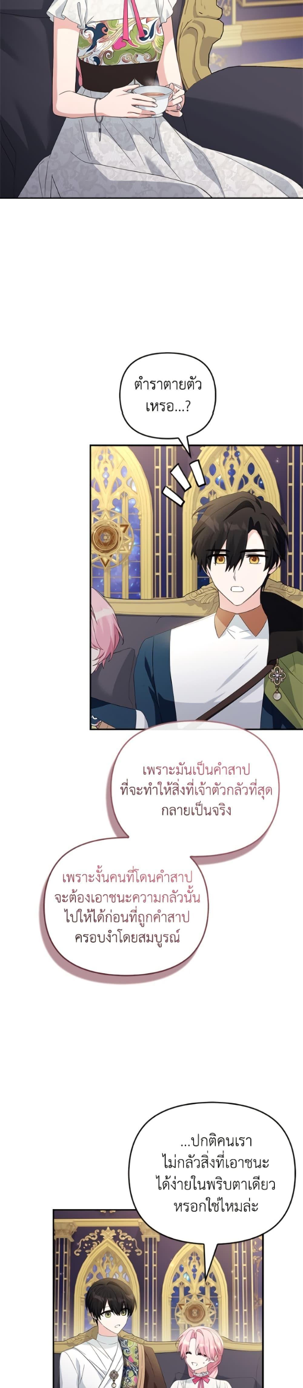 Manga-lc-com อ่านมังงะ อ่านการ์ตูน ออนไลน์ ฟรี The Youngest Daughter of the Villainous Duke ตอนที่ 1 2 3 4 5 6 7 8 9 10 11 12 13 14 ฟรี ไม่มีโฆษณา Manga-lc - อ่าน มังงะ อ่าน การ์ตูน ออนไลน์ อ่านมังงะ ฟรี