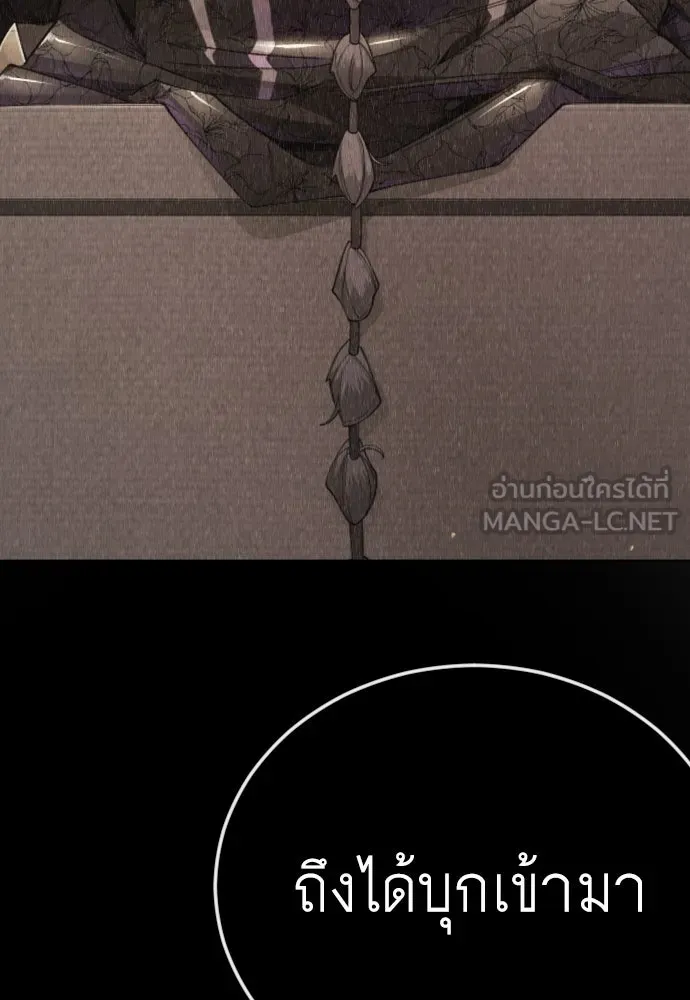 ยุคแห่งยอดมนุษย์ ตอนที่ 143 รูปที่ 90