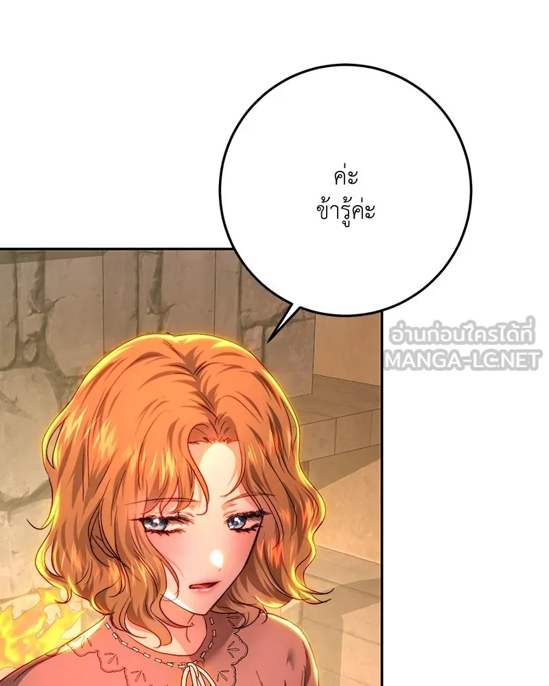 เจ้าหญิงคลั่งแห่งวังหลวง ตอนที่ 85 รูปที่ 129