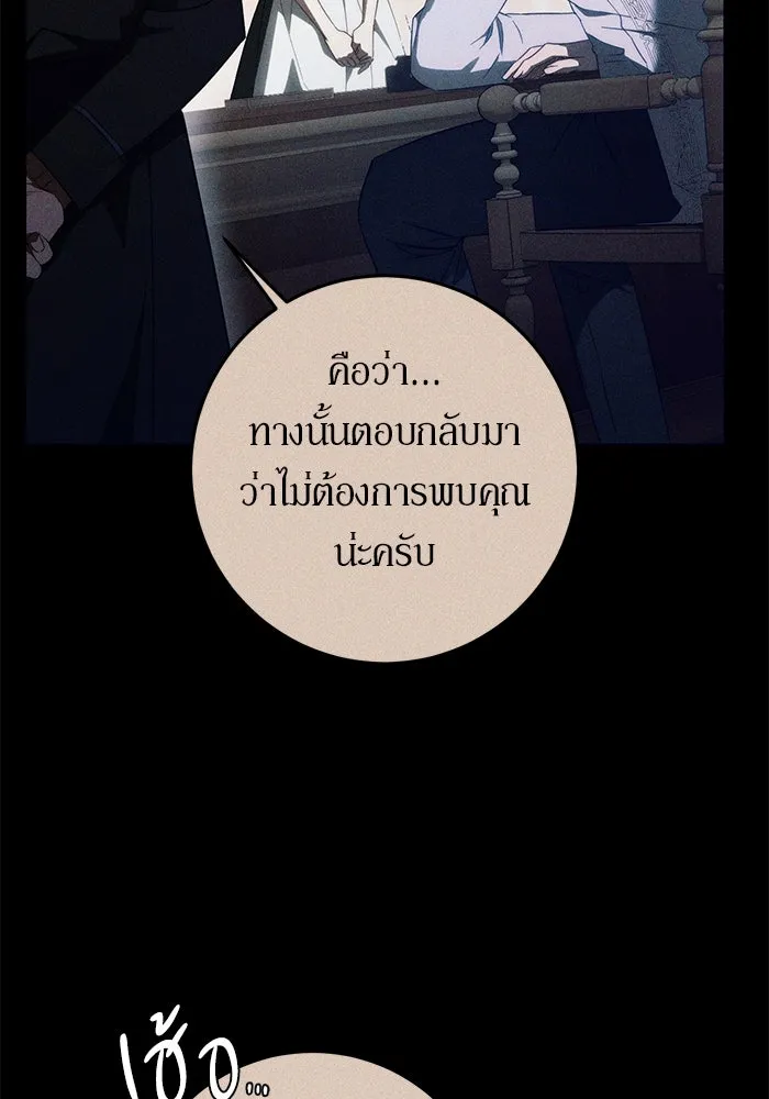 เบื้องหลังรอยยิ้มของเจ้าหญิง ตอนที่ 59 รูปที่ 82