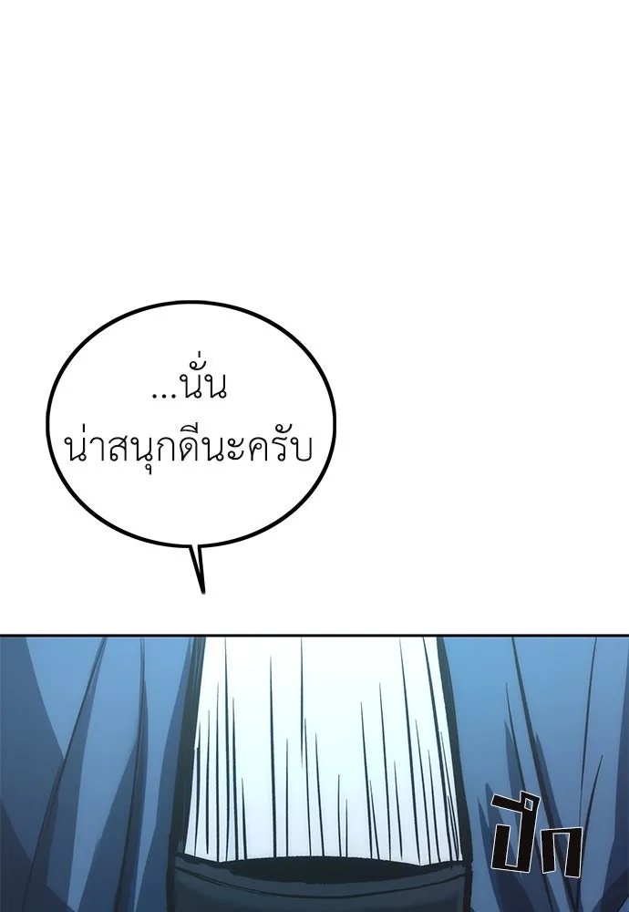 ผู้คุมหมายเลข 0 ตอนที่ 1 รูปที่ 151