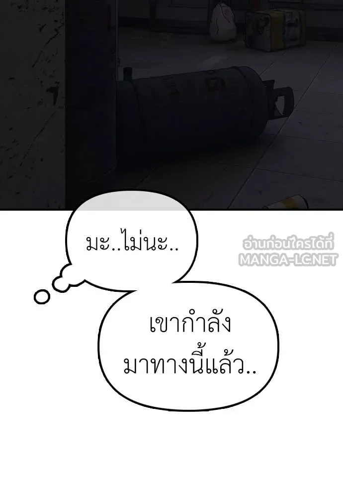 ผู้กล้าฝ่า ตอนที่ 13 รูปที่ 35