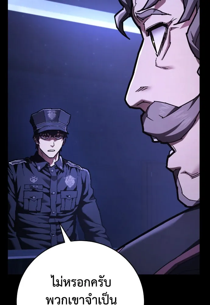 เพชฌฆาตลงทัณฑ์ ตอนที่ 30 รูปที่ 86