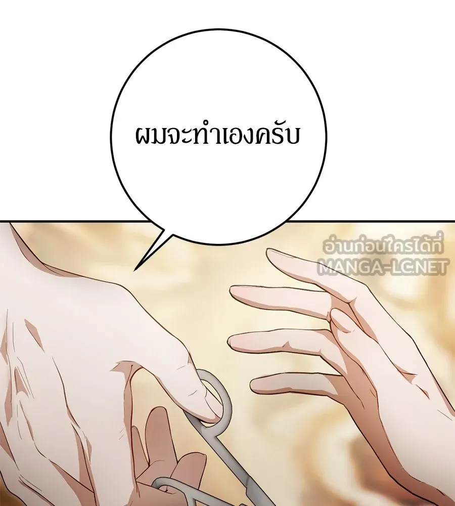 เบื้องหลังรอยยิ้มของเจ้าหญิง ตอนที่ 6 รูปที่ 111