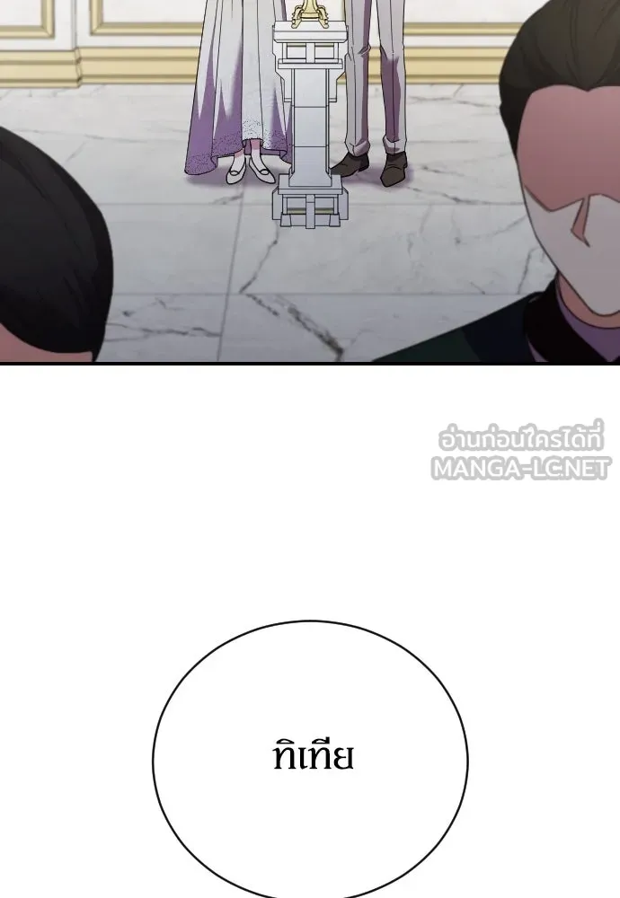 หมาป่าคู่เคียงบัลลังก์ ตอนที่ 23 รูปที่ 54