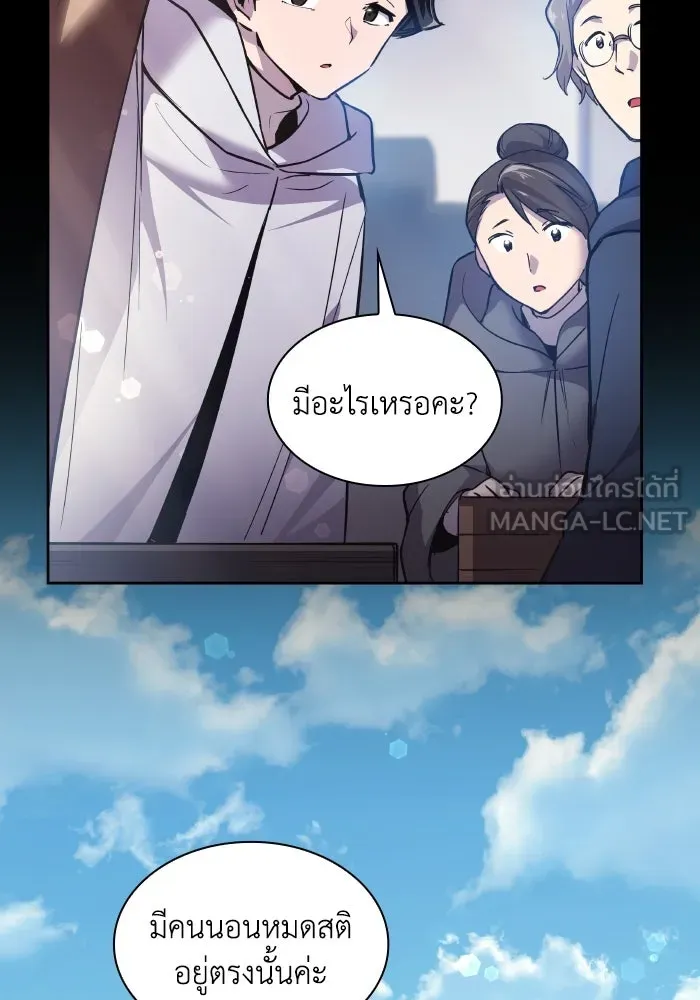 ฟิลเลียโรเซ่กับคำทำนายแห่งมงกุฎหนาม ตอนที่ 120 รูปที่ 3