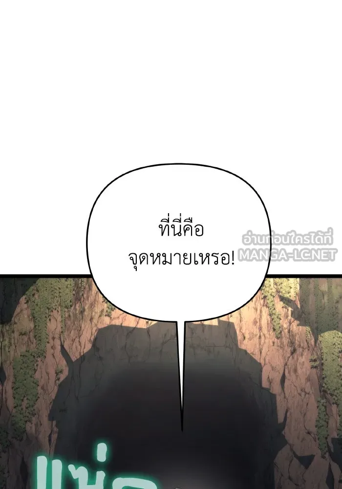 การแข่งขันของผู้เกิดใหม่ ตอนที่ 25 รูปที่ 105