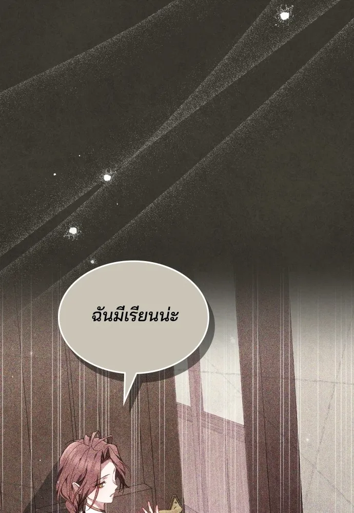 เหตุผลที่นางร้ายจับดาบ ตอนที่ 4 รูปที่ 116