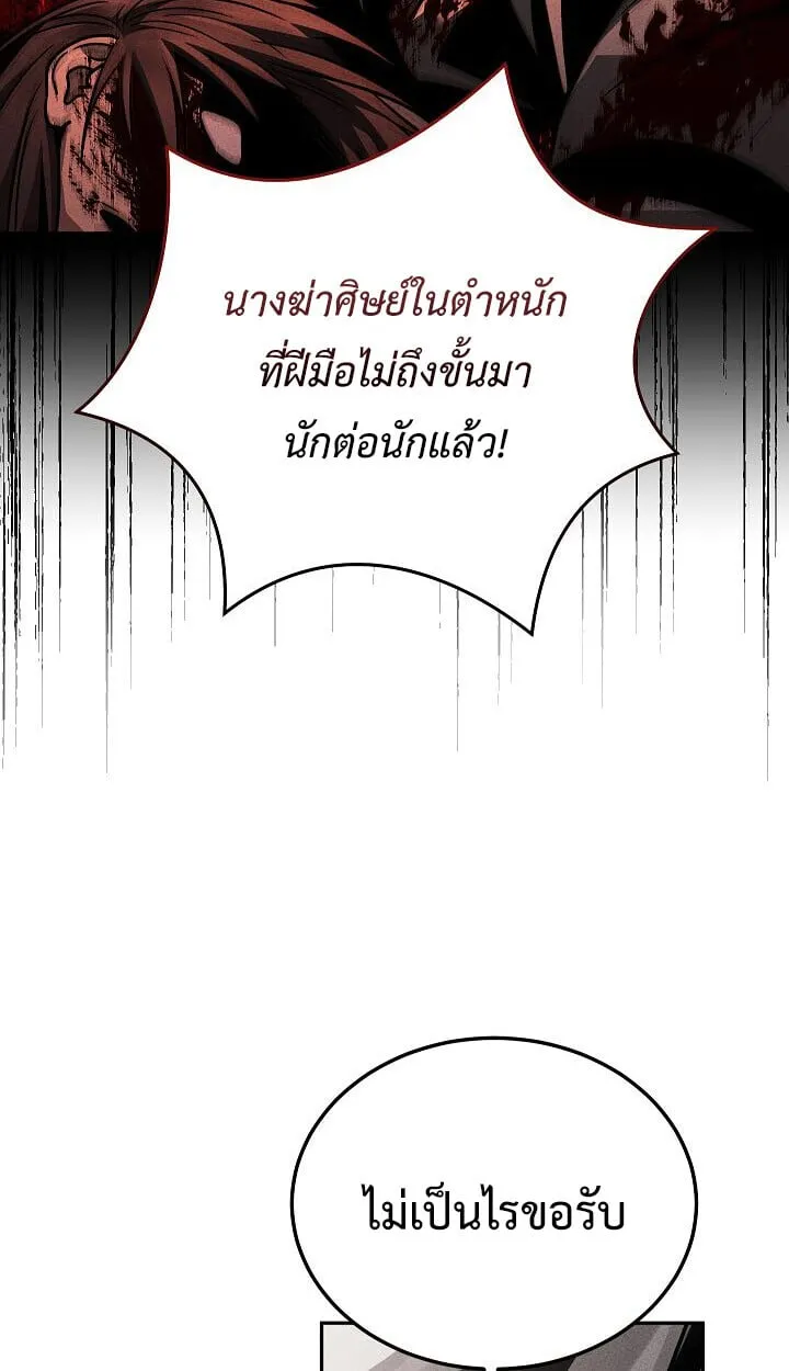 The Divine Demon_s Grand Ascension เส_นทางชำระแค_นส_เทวมารผ_พ_ช_ตสวรรค_ ตอนที่ ตอนที่ 32 รูปที่ 54