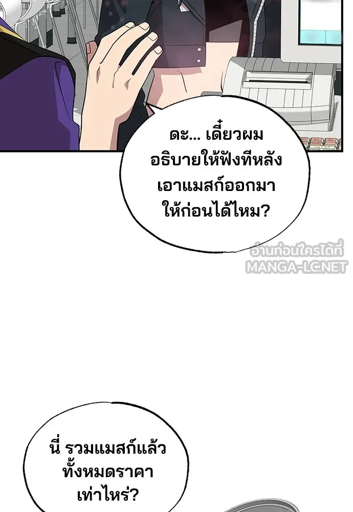 ร้านสะดวกซื้อต่างโลก ตอนที่ 38 รูปที่ 69