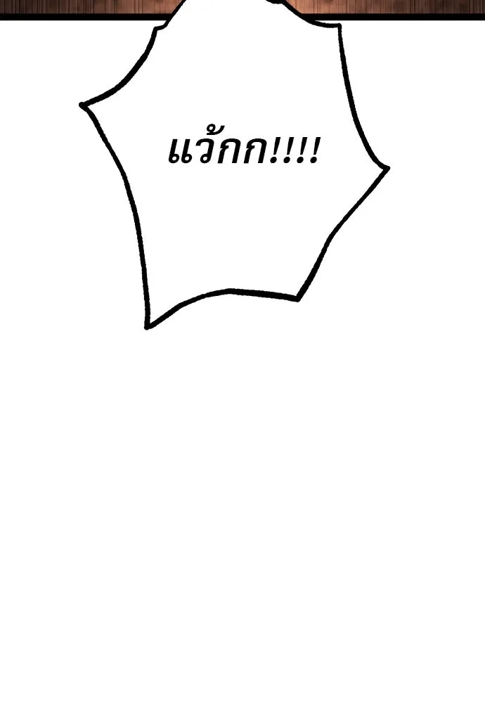 ก็อบลินเลเวล 999 ตอนที่ 22 รูปที่ 4