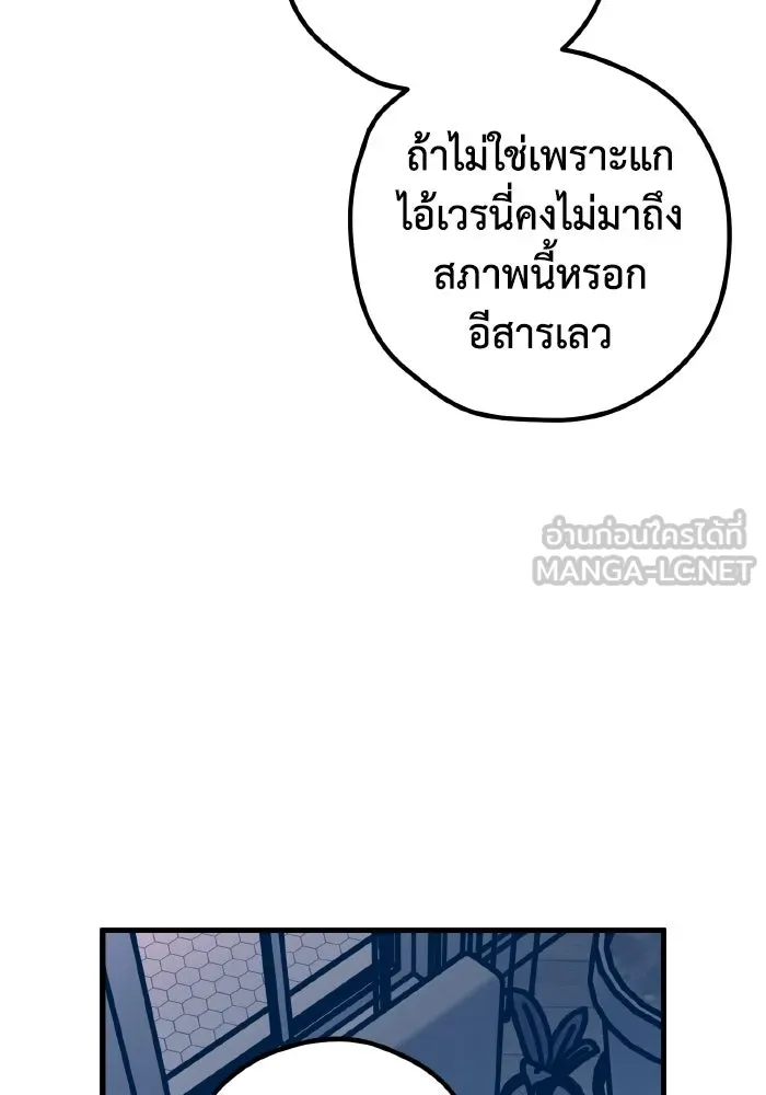 รักนี้ไม่มีรีไซเคิล ตอนที่ 78 รูปที่ 111