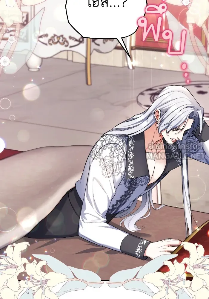 แด่ตัวละครโปรดที่ถูกทิ้ง ตอนที่ 83 รูปที่ 6