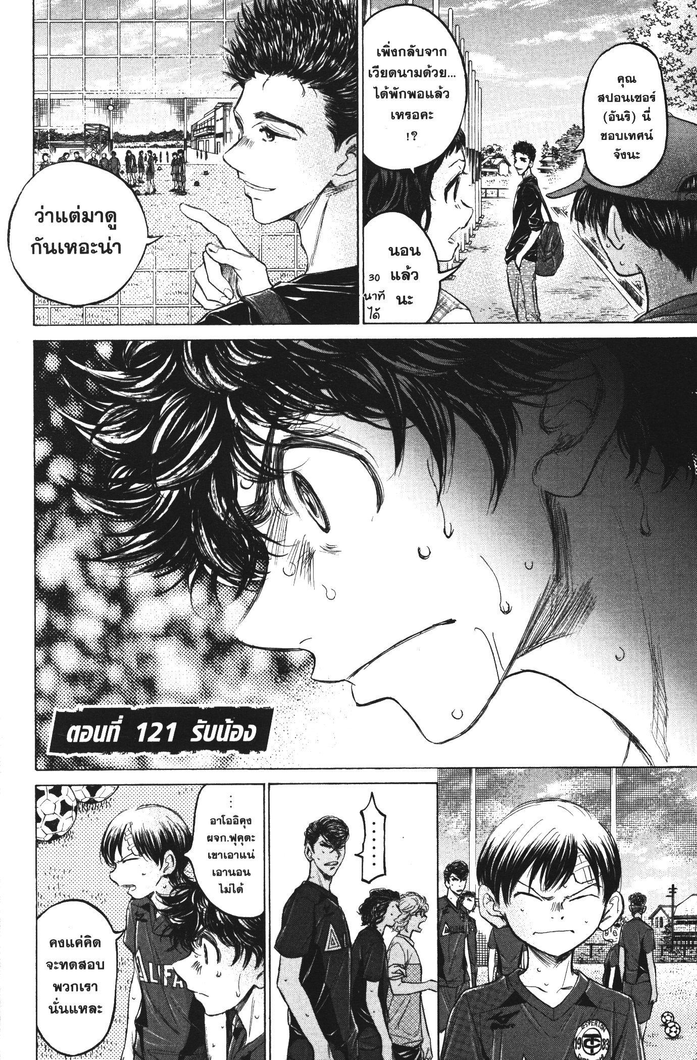 Manga-lc-com อ่านมังงะ อ่านการ์ตูน ออนไลน์ ฟรี Ao Ashi แข้งเด็กหัวใจนักสู้ ตอนที่ 1 2 3 4 5 6 7 8 9 10 11 12 13 14 ฟรี ไม่มีโฆษณา Manga-lc - อ่าน มังงะ อ่าน การ์ตูน ออนไลน์ อ่านมังงะ ฟรี