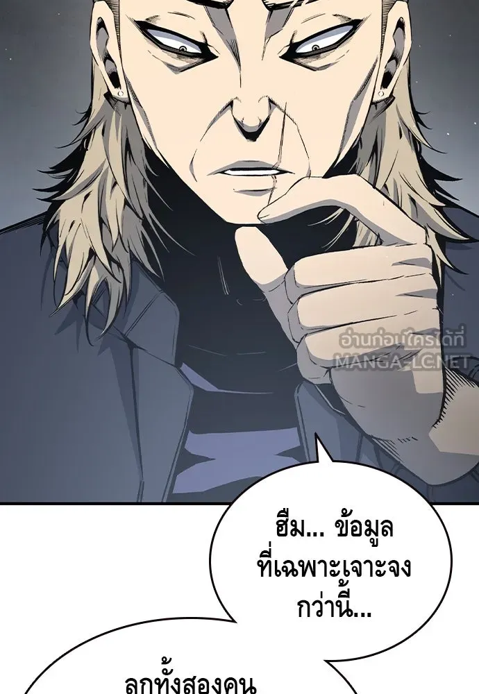 King Game ตอนที่ 79 ฮวังมูเจ (13) รูปที่ 69