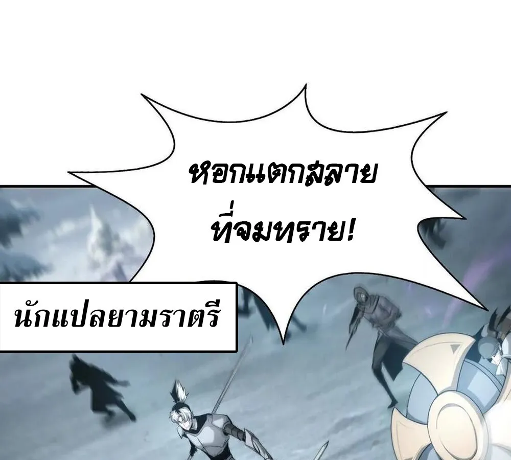 Unparalleled in the Online Gaming World ยอดคน ณ โลกออนไลน_ ตอนที่ ตอนที่ 26 รูปที่ 5