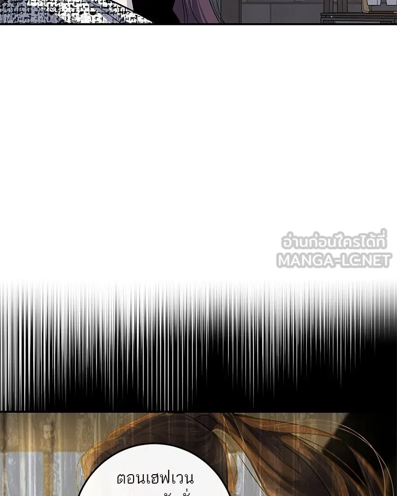 ตำนานเทพธิดาตกสวรรค์ ตอนที่ 27 รูปที่ 30