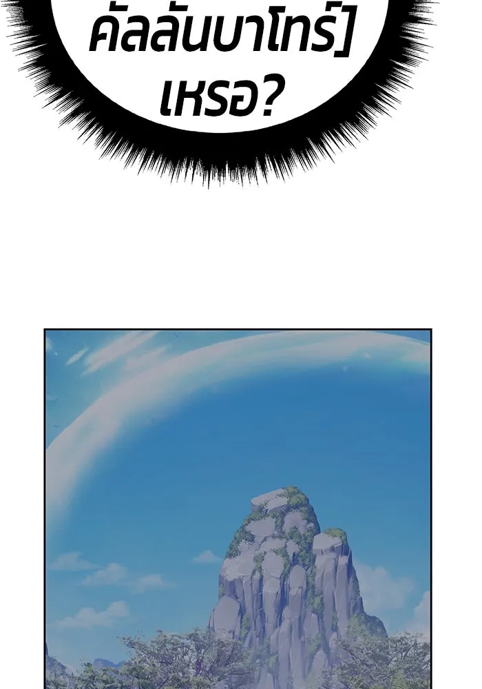 +99 ท่อนไม้พร้อมบวก ตอนที่ 6 ปนเปื้อน (1) รูปที่ 227