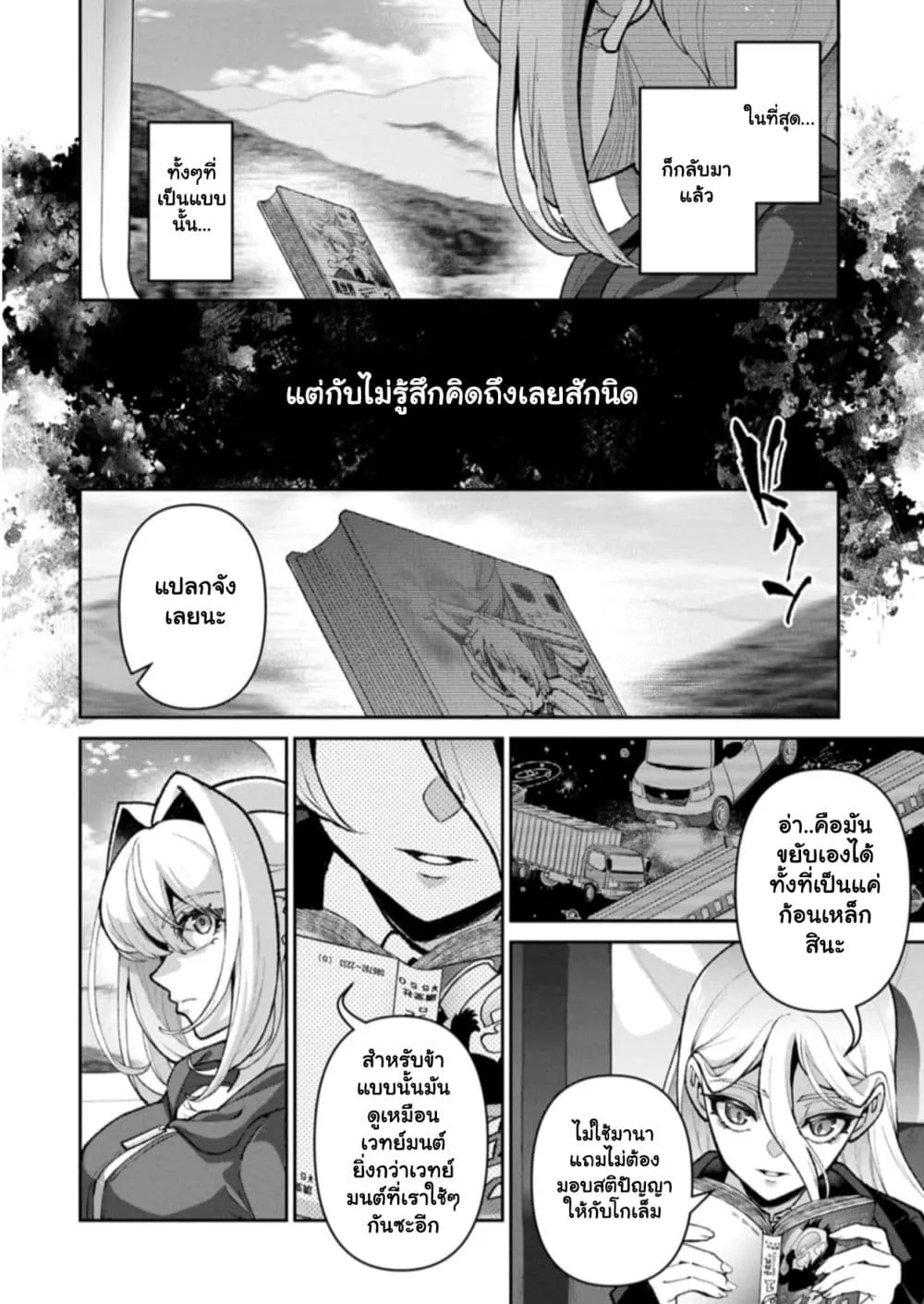 Manga-lc-com อ่านมังงะ อ่านการ์ตูน ออนไลน์ ฟรี A Wild Last Boss Appeared! ตอนที่ 1 2 3 4 5 6 7 8 9 10 11 12 13 14 ฟรี ไม่มีโฆษณา Manga-lc - อ่าน มังงะ อ่าน การ์ตูน ออนไลน์ อ่านมังงะ ฟรี